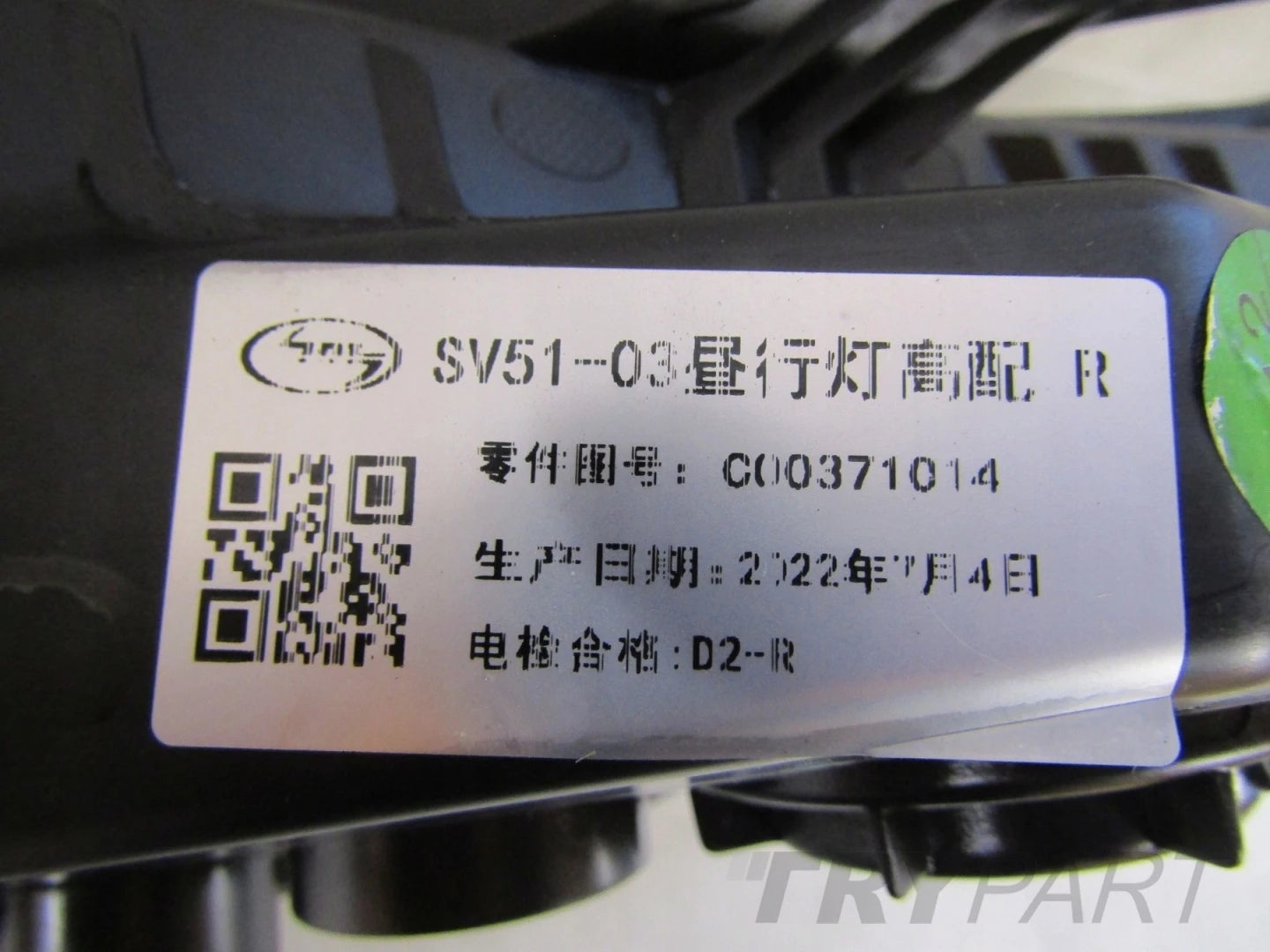 FRONT LAMP MAXUS EUNIQ 6 FULL LED RIGHT C00371014 SV51-03