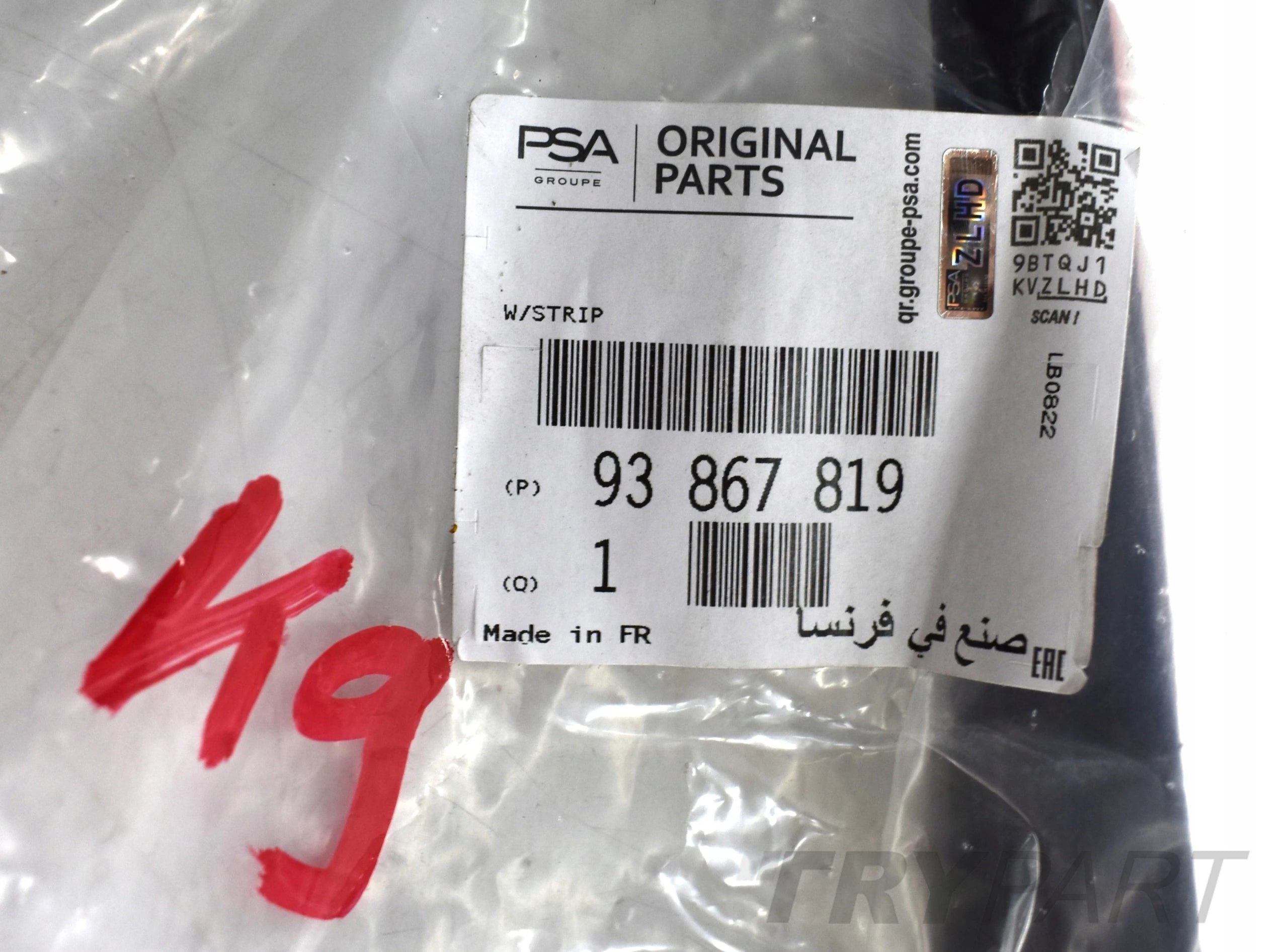 OPEL VIVARO B TRAFIC DOOR SEAL LEFT FRONT ORG NEW